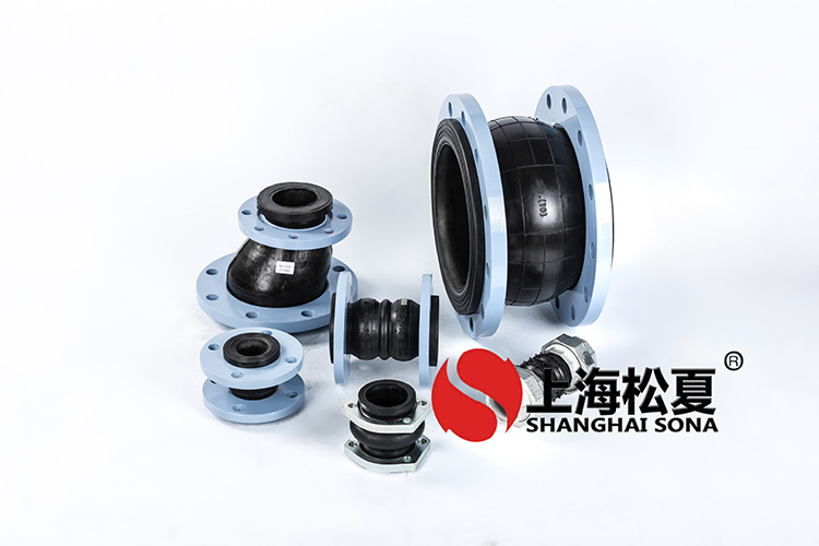 KXT型耐低溫橡膠管道<a href='http://www.czssdl.com' target='_blank'><u>減震器</u></a>