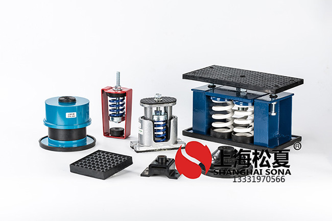 了解彈簧<a href='http://www.czssdl.com' target='_blank'><u>減振器</u></a>與橡膠<a href='http://www.czssdl.com' target='_blank'><u>減振器</u></a>的區(qū)別